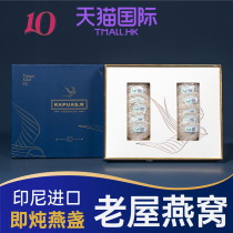 KapuasR Instant stewed Birds nest Birds nest 50 generation bubble-free hair traceability Pregnant woman nourishment worry-free and effort-saving gift box