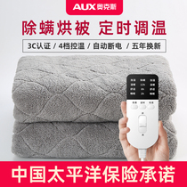 Aux Electric Blanket Double Single Electric Bedding Dual Control Temperature Dorm Student Water Heating Home Safety Radiation Free