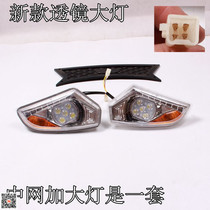 Electric tricycle four-wheel luxury lens colorful led 12v electric boxcar Quanpeng car Zhongnet supporting headlights