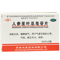 Packing random double star ginseng stem and leaf total saponin tablets 0 11g * 48 tablets box