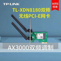 tplink5g wireless network card dual frequency 802 11ax3000m support wifi6 computer built-in desktop pci-e desktop game hair burning class electric race special t