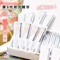 Face shopkeeper Haa carnosine astaxanthin multi-effect essence hydrating moisturizing to yellow brightening antioxidant anti-glycation