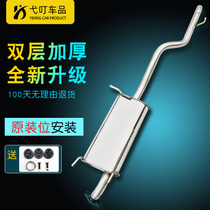 Dongfeng scenery 33670 little Prince car exhaust pipe middle rear section stainless steel silencer muffler delivery accessories