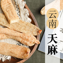 Hometown Wei Yunnan Tianma block authentic Tianma slices dry natural powder fresh non-wild special grade 250g