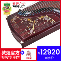 Dunhuang guzheng 7698LCT colorful spring about broad-leaved yellow sandalwood Dunhuang playing guzheng instrument