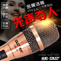  SAST Xianke OK-20 Family KTV conference wired microphone Dynamic microphone K song audio microphone