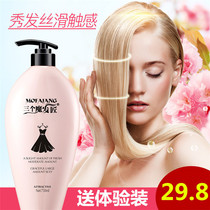 Three magic craftsman fragrance moisturizing and smoothing shampoo lasting fragrance anti-dandruff itching refreshing oil control shampoo