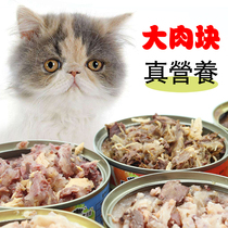 Canned cats and cats snacks Nutritious cat food into kittens wet food pet cat white meat staple salmon meat grains