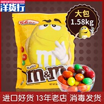 US M & M'S Mars Peanut Milk Chocolate Bean Sandwich Large MM Bean Food Large Package 1580g
