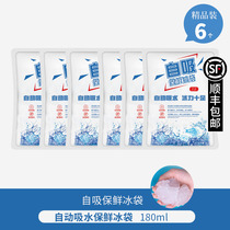 (Exclusive for Self-suction and Refrigeration) 180ml --- Ice Bag 6