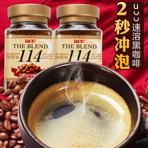 Japan imported UCC Youxi Xi 114 coffee fragrant pure coffee Black coffee instant coffee powder 90g*2 bottles