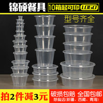 Disposable lunch box plastic bowl takeaway fast food lunch packing box thick transparent round seasoning box with lid soup bowl