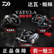 Dawa Black Spider 100 Red Spider 20 Spider Elite Competitive Version of Big Spider SV Lua Microthings Water Drop Wheel