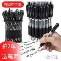 Press in motion Pen Black 0 5 Pen Refill Water Pen Signature Pen Learning Supplies Stationery Supplies