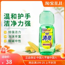 Japanese flower King Wan Jie Ling clear super concentrated detergent household tableware fruit and vegetable cleaning agent 1000ml