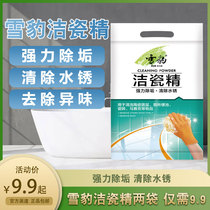 Snow Leopard Tile Detergent Home Toilet Powerful Decontamination Toilet floor tiles Tile Bathroom Descaling Cleaners