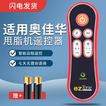 Rebank applies to OGAWA eZTONE OJiahua Grease Shaking Machine Shake-Up Machine Remote OE-0960