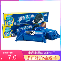  Oreo original flavor sandwich biscuits 116g mixed strawberry flavor Chocolate flavor biscuits Childrens snacks Meal replacement snacks