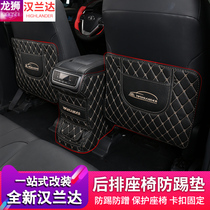15-2021 Highlander seat anti-kick pad rear protection pad Toyota car supplies modification decoration special