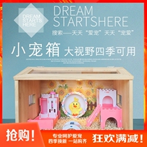 Hedgehog feeding box hamster golden silk bear honey grocker Bird Bird chicken brood box small pet mini cage nest heat preservation