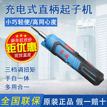 Dongcheng electric screwdriver small 4v mini screwdriver DCPL03-5E charging straight handle screwdriver household Dongcheng