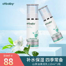 otbaby Camellia oil essence moisturizing milk Childrens hydrating moisturizing cream Baby body milk Infant body massage milk