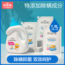 Little raccoon newborn infant laundry liquid Baby laundry clothes children antibacterial mite repellent stain refill home