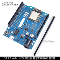Upgraded version D1 R2 WiFi UNO development board based on ESP8266