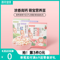 Mint healthy yogurt soluble soy high calcium high zinc with prebiotics no added essence preservative Baby nutritious food