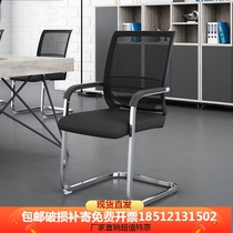 Staff office net cloth conference Bow Chair home computer mahjong chair leisure breathable chair thick colorful back chair