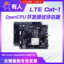 (Someone) 4G cat1 module gps positioning serial port dtu wireless communication module G401tf test backplane
