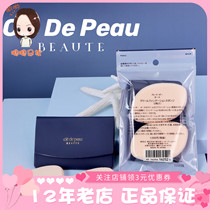 Japanese Special Cabinet Pink Cake Good Partner Capital of CPB Skin Key Powder Bottom Cream Special Powder Bashing Two
