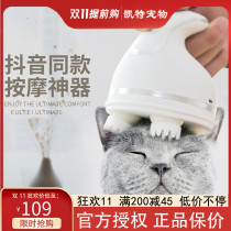 Shake sound with the same line cat artifact Electric pet massage plate Dog automatic dish cat device Small paw cat massager