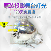 New UHP300W 330 Watt Beam Light Bulb 15R 16R Shaking Head Pattern Light Casing Light Bulb