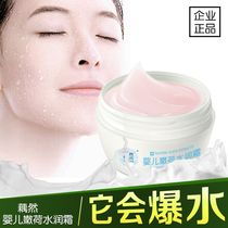 Lotus Baby Nenho Water moisturizing cream Baby moisturizing moisturizing and moisturizing and moisturizing cream Skin Cream Crazy Promotion