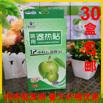 Yilifang fruit antipyretic stickers antipyretic stickers Cooling stickers 4 stickers medical antipyretic stickers for adults and children Apple flavor