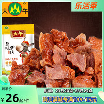 Great Afternoon Leisure Donkey Meat 108g Vacuum Independent Packaging Snacks Office Tourist Snack Palate Donkey Meat Specii
