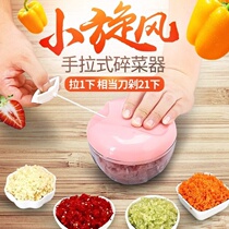 Household meat grinder manual pounding garlic garlic minced meat pepper stir pull garlic cooking machine