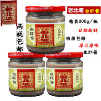 Old Beitang shrimp sauce authentic white shrimp paste 200g raw shrimp sauce hot pot seafood sauce factory direct Tianjin specialty