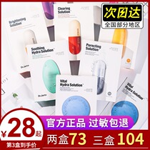 Korea Dr Jart Ti Jiating Pill Mask Blue Hydrating Green Soothing Gray Cleansing Capsule Mask