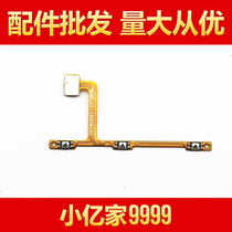 Apply VIVO step high NEX switch power side key key side key button line with built - in button wire