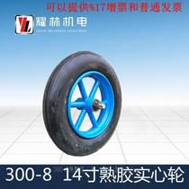  14 inch inflatable-free wheel Solid tire 300-8 explosion-proof and anti-tie wheel Rubber tire trolley tiger wheel