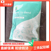 Japan AMOMA milk up blend plant maternal vanilla tea triple bag