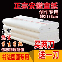 Cooked Xuan paper calligraphy paper large sheet of white rice paper thick exercise paper calligraphy class convenient for junior high school students