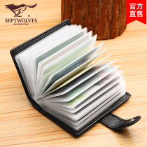 Seven wolves card bag mens large capacity leather anti-degaussing bank card holder multi-card holder ultra-thin high-grade business card