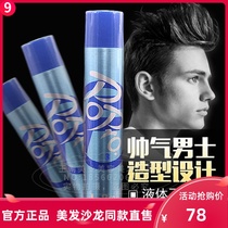 Japan Fei Ling fog silk spray glue back head oil head glue wax quick-drying long-lasting moisturizing spray hair gel dry glue does not hurt hair