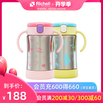  Richell childrens stainless steel insulation and cold-keeping straw Water cup leak-proof male and female baby kettle Baby