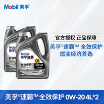 Mobil Mobil Speedmaster Full Effect Protection 0W-20 8L Combination API SP Fully Synthetic Automotive Engine Oil
