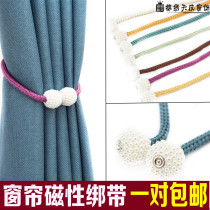 Simple modern curtain magnetic strap Joker magnet buckle adhesive hook non-hole creative hanging ball tie rope pearl tie buckle
