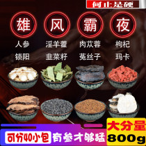 Tongrentang raw material Cynomorium Cistanche deserticola Epimedium tea water non-grade wild male wine wine Wubao tea